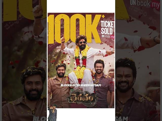 #bhairavammovie 4 days Collections #manchumanoj #nararohith #bellamkondasaisreenivas #aditishankar