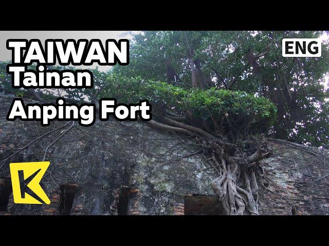 【K】Taiwan Travel-Tainan[대만 여행-타이난]안평고보/Anping Fort/Eternal Golden Castle/Anping gubao/Tainan