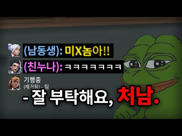 발로란트에서 고백 받는 친누나 보호하는 남동생 ㅋㅋㅋㅋ