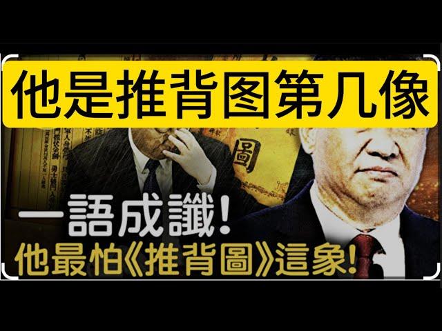 美股、黄金缘何同步大跌｜习与台海之战是推背图第几相｜孩子教育选择美国还是加拿大｜蒋介石策划淞沪会战与高尚君子汪精卫的真相