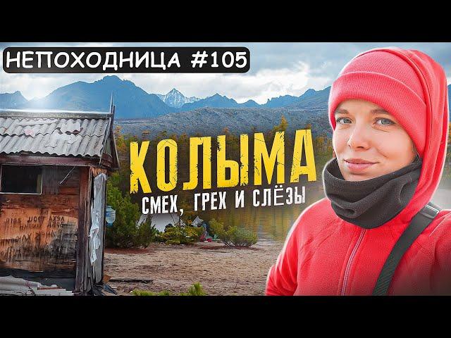ПОХОД БЫЛ НА ГРАНИ СРЫВА, НО ЭТА ИЗБА НАС СПАСЛА! НЕПОХОДНИЦА
