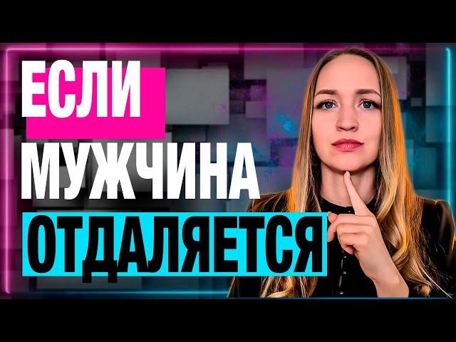 Три способа заставить его понять, что он теряет тебя