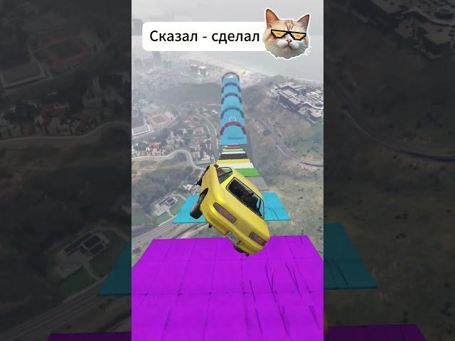 Я же сказал что пройду! #sodaeffect #сода #gta