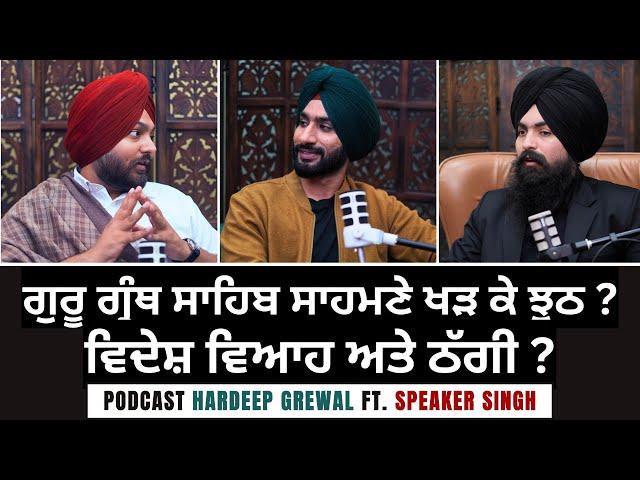 Dream or Death Trap? Podcast Hardeep Grewal FT. Speaker Singh I ULO TV PUNJABI