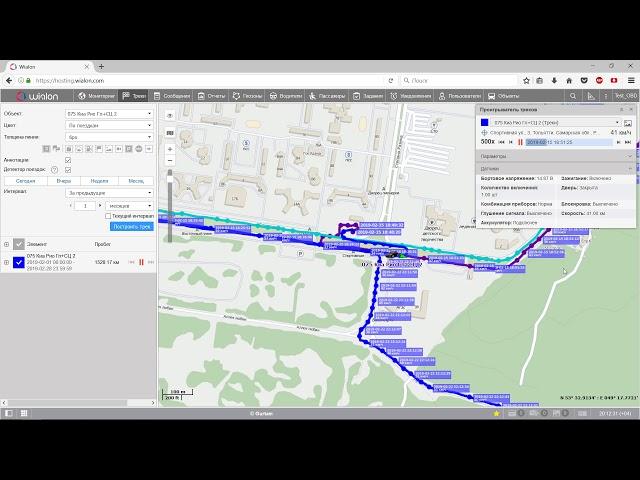 Применение GPS ГЛОНАСС мониторинга транспорта