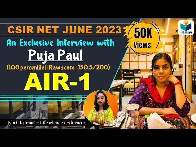 AIR-1 Puja Paul || CSIR NET June 2023 || Exclusive interview