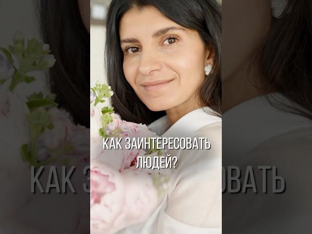 ПРОСТОЙ способ очаровать КОГО-УГОДНО! #общение #харизма #эмпатия