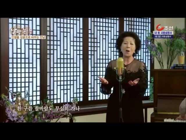 소프라노 이규도 - 그리운 금강산 (낭만논객 18화) Soprano Kyu Do Lee