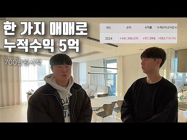 주식 5년 만에 억대트레이더가 된 방법 경악님 중수 솔루션 1부 (만쥬x수급단타왕 주식솔루션)