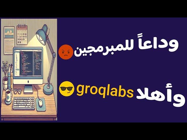 AppGen AI منصة الذكاء الاصطناعي اللي خلّتني أصنع تطبيق في ثواني بدون كتابة كود