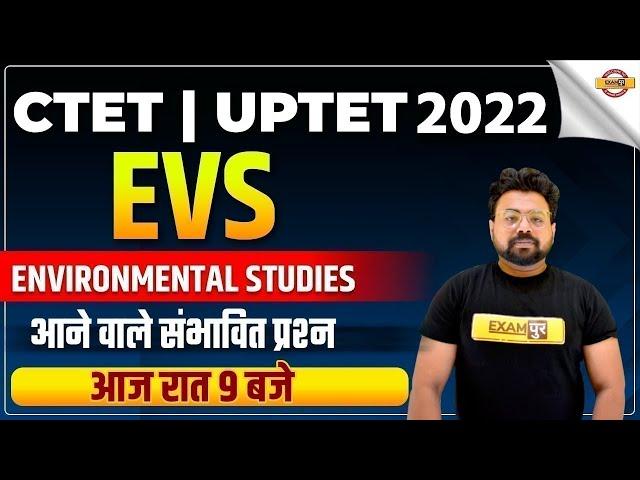 EVS Environmental Studies for UPTET/CTET 2022 | EVS Mcq for UPTET /CTET By Bhawani Sir | EXAMPUR