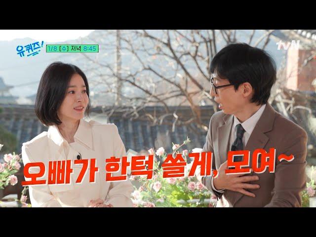 [Pre-release] Song Hye-kyo's 'What Happened at Bennigan's(?)' EP.275