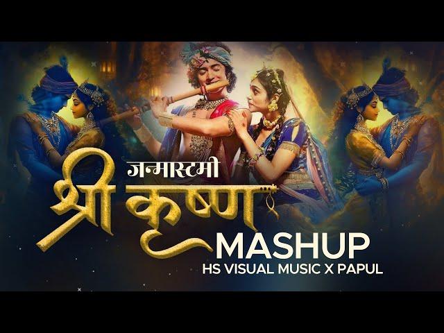 Shree Krishna Mashup 2024  (Janmashtami Special ) HS Visual Music x Papul | Radha Krishna Songs