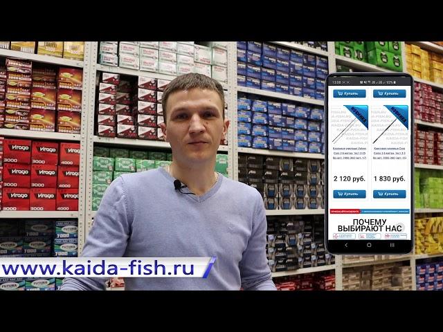 Почему стоит выбирать Kaida Fish при подготовке к рыбалке