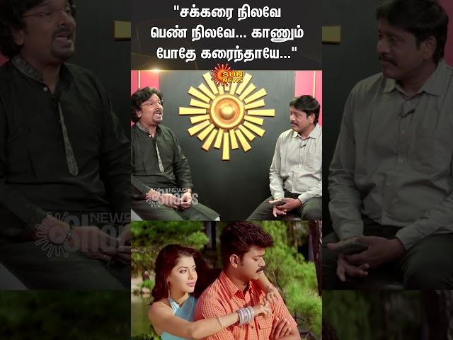 Sakkarai Nilave Song | Harish Raghavendra | Sun News