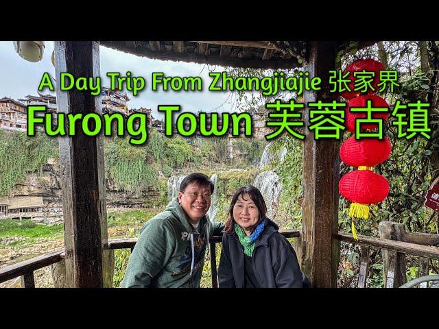 A Day Trip From Zhangjiajie 张家界, Furong Town 芙蓉古镇, a 2,000-year old ancient town in Hunan Province