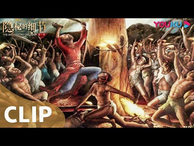 【抢先看】被神选中的孩子注定要死亡 | 隐秘的细节 The Big History of China | 优酷纪实 YOUKU DOCUMENTARY