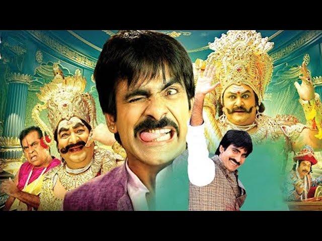 Dharuvu Movie | Mass Maharaj Ravi Teja and Tapsee Pannu Telugu Comedy Action Movie || Cine Max