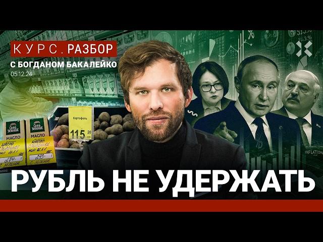 Инфляция. Как сэкономить. Рубль не удержат. Почему цены растут. Набиуллина бессильна