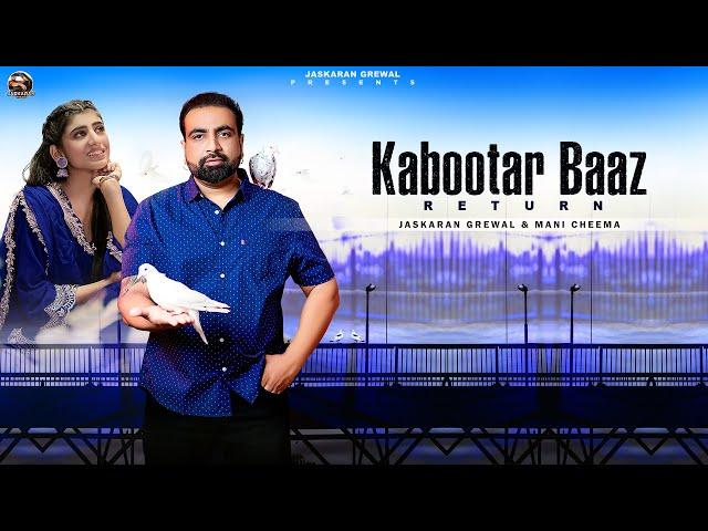 Jaskaran Grewal : KABOOTAR BAAZ RETURN (Official Song) Mani Cheema | Latest New Punjabi Songs 2023