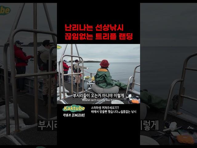 22/25 스미마셍 꺼져주세요???배에서 맞을뻔 했습니다ㅠ   #fishing #낚시 #제주도