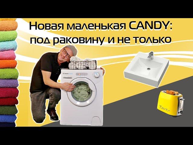 Стиральная машина под раковину Candy Aquamatic AQUE 1043D 07 | Обзор и тест 2024