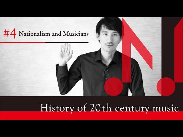 EP.4 Nationalism and Musicians | History of 20th century music