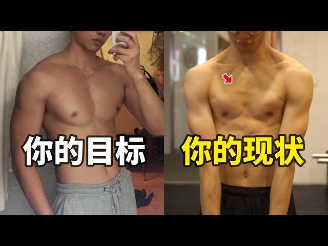 99%的新手練胸，都會犯這3個錯誤【卓叔增重】