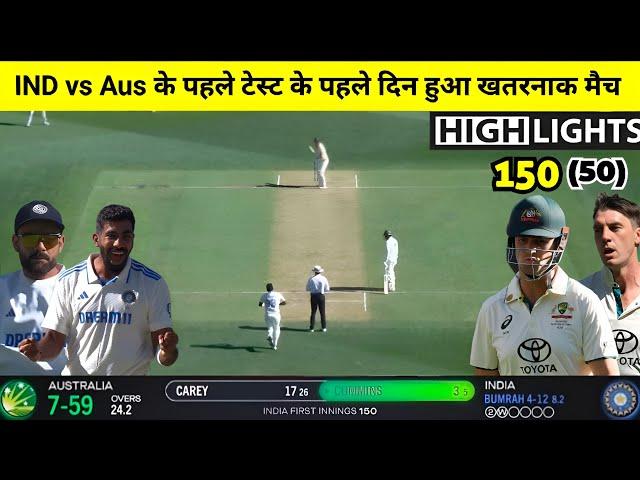 IND vs Aus 1st Test 2024 Highlights,India vs Australia 1st Test Day 1 Highlights Today Cricket Match