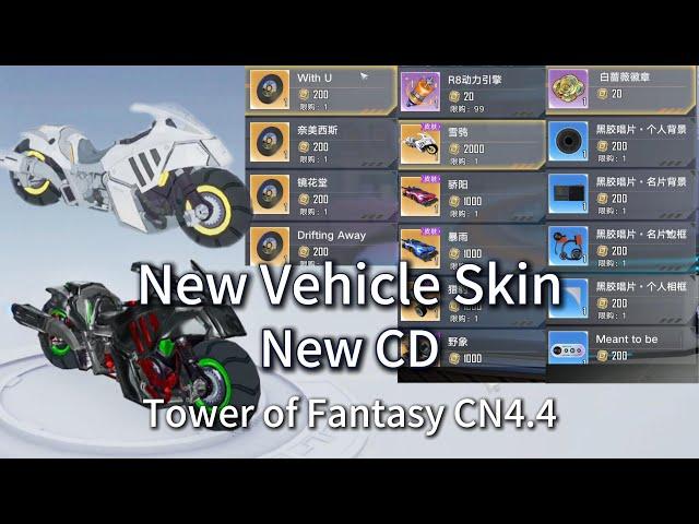 New Vehicle Skin, New CD, New Store  Tower of Fantasy CN 4.4