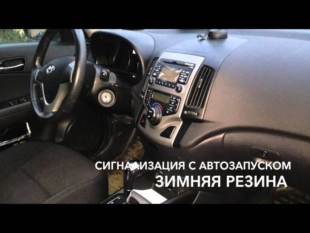 Подбор бу авто Hyundai i30 в Москве! Отзыв о ДП-авто ру