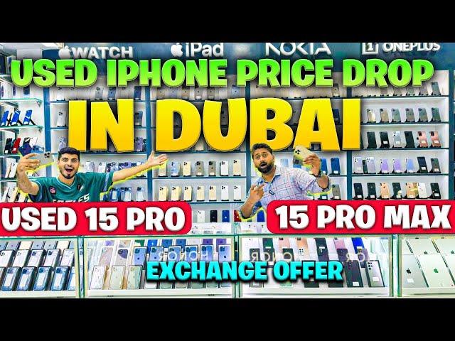 Used iphone price in dubai | Used 15pro Dubai |Dubai iphone price|iphone 16 price in dubai|DXB VLOGS