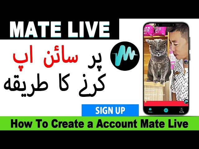 How to Create a Mate Live Account | Mate live account banane ka tarika