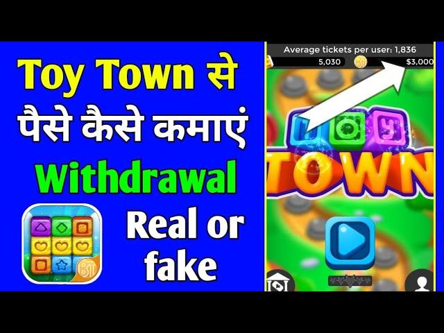 Toy Town se paise kaise kamaye | Withdrawal | Real or fake