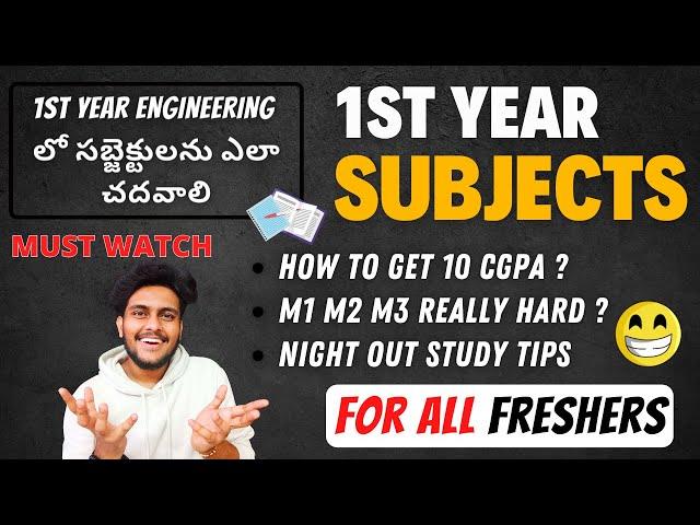 Subjects in Engineering || M1 Hard  || How to GET 10 CGPA || Every Branch Student Must Watch