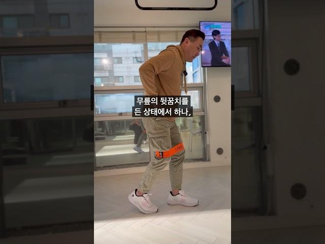 방탄 무릎 운동 1탄