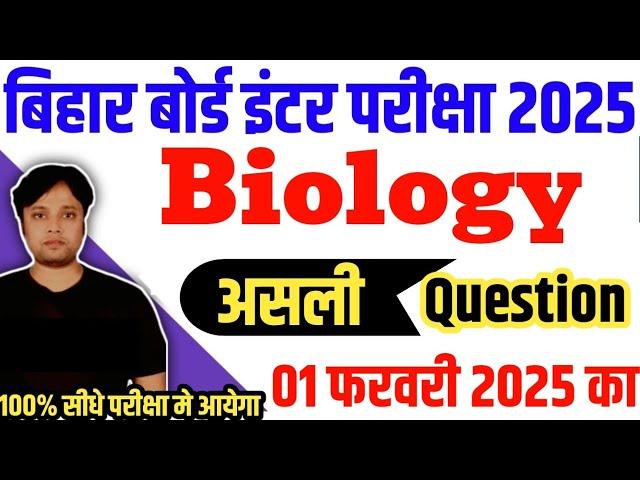 12th Biology Viral Question 01 फरवरी 2025 Bihar Board|Class 12th Biology vvi objective question 2025