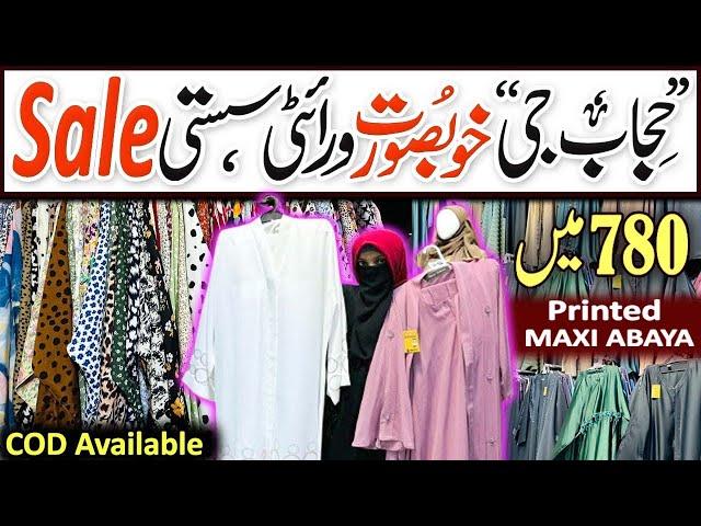 Only 780-Rs | Korean & Dubai Abaya Sale | Latest Abaya New Shop | Abaya Wholesale Market in Karachi