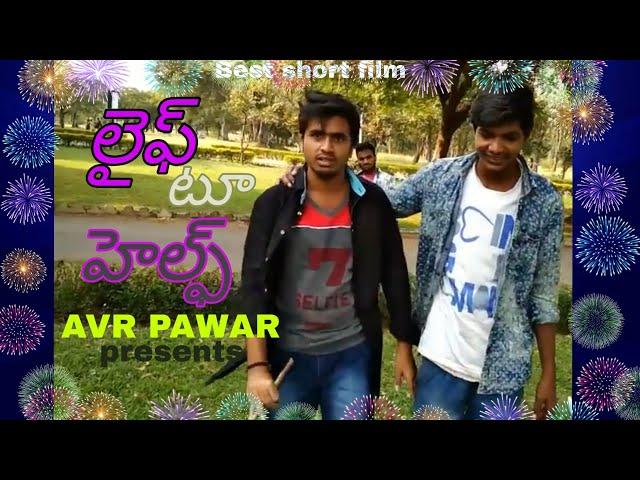 LIFE TO HELP--short film-- ARJUN:- AVR PAWAR...Director by ARJUN