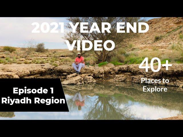 Episode 1: Riyadh Region | 40+ Tourist Places in Riyadh (City) Saudi Arabia | الرياض السعودية