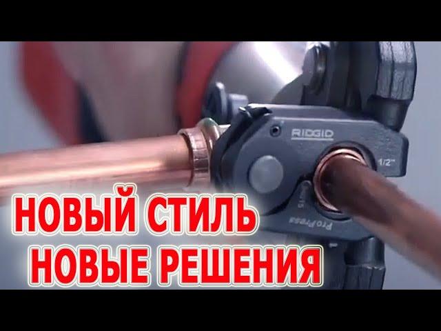 Аккумуляторный пресс-инструмент RIDGID RP 240-B и RIDGID RP 241-B Обжимные клещи монтаж фиттинга