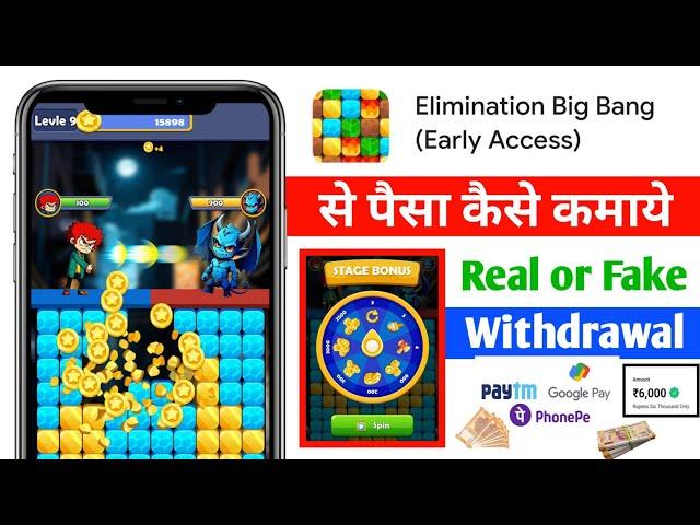 Elimination big bang game withdrawal | elimination big bang real or fake | elimination big bang game