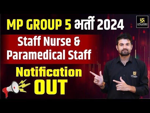 MP Group 5 Vacancy 2024 Notification Out | Staff Nurse & Paramedical Staff |  Sagar Sir