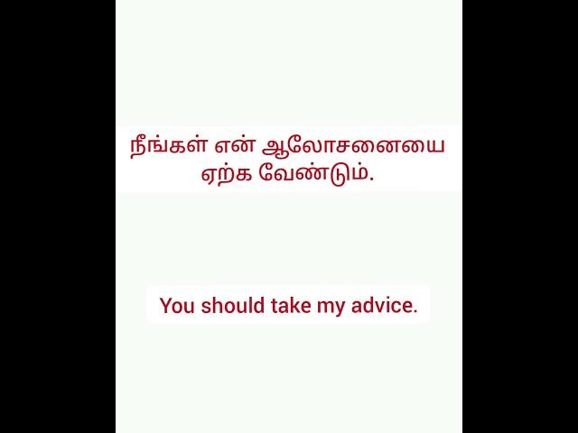 #Easy #and #simple #sentences #from #tamil #to #english