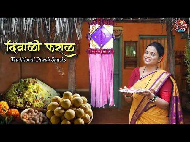 Traditional Diwali Snacks | बेसन लाडू | चिवडा | Diwali Sweets | Village Cooking | Red Soil Stories