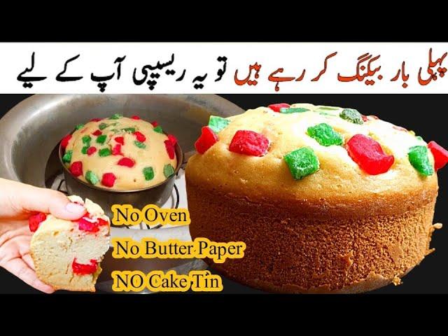 Tutti Frutti Cake | Cake Recipe Without Oven | Easy Cake Recipes At Home | How To Bake Cake|Sk World