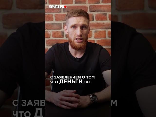 ️ Мошенники взяли кредит на ваше имя | #shorts #юрист #мпц #юристpro