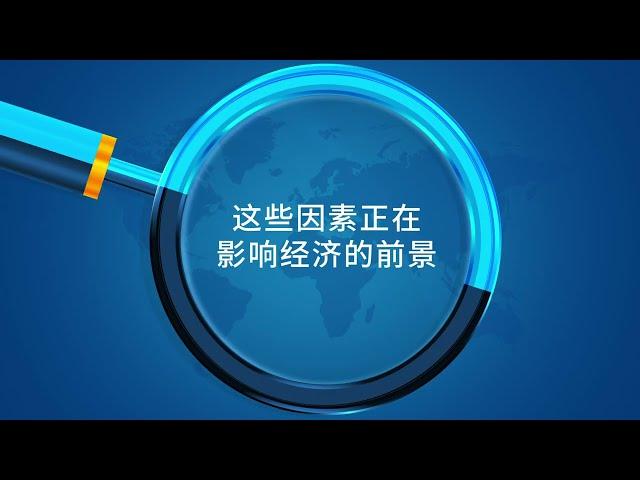 2023年4月《世界经济展望》