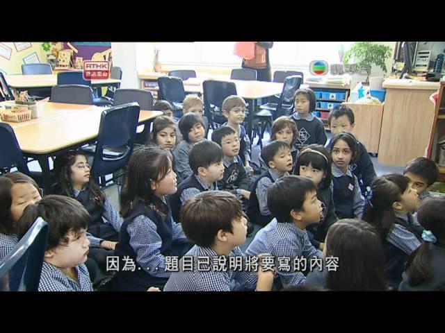 鏗鏘集 - 國際學校 誰讀？ (第1節)