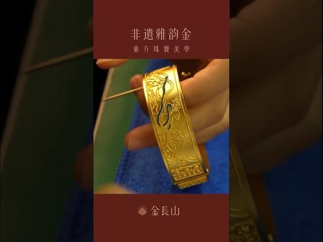 《非遺雅韻金．敦煌飛天鐲》